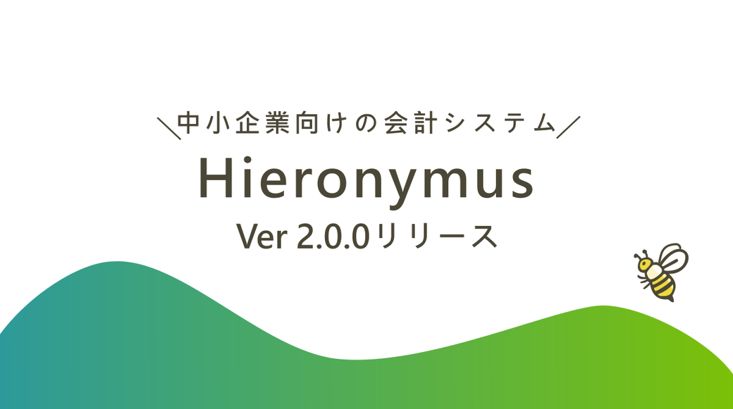 Hieronymus Ver 2.0.0リリース Thumbnail