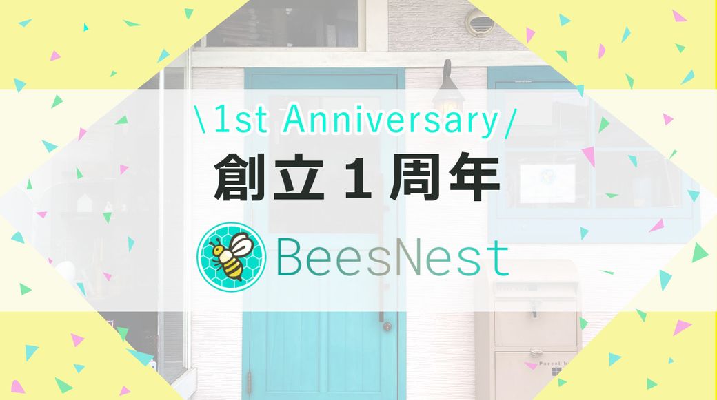創立１周年🎉 Thumbnail
