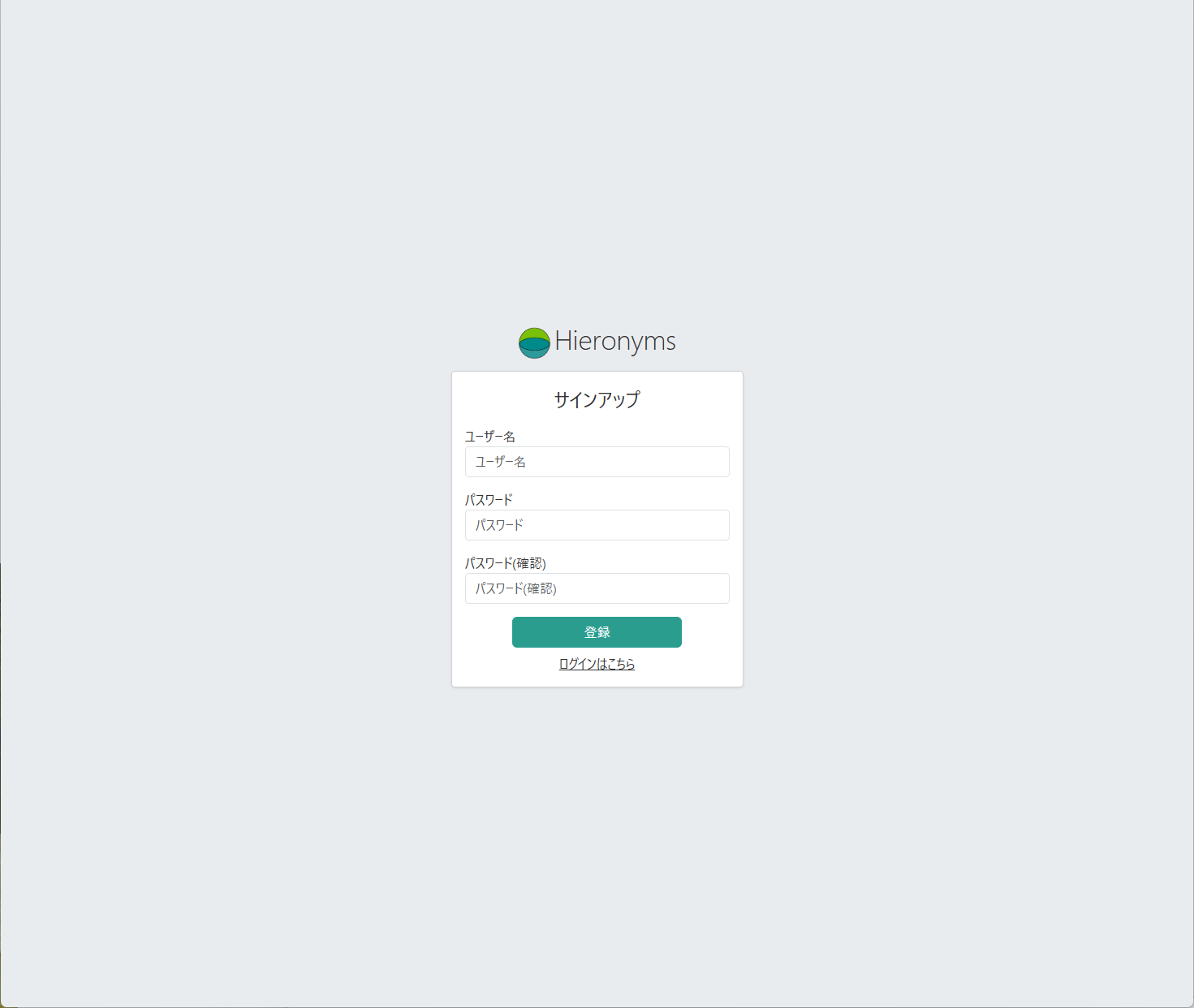 アカウント登録画面