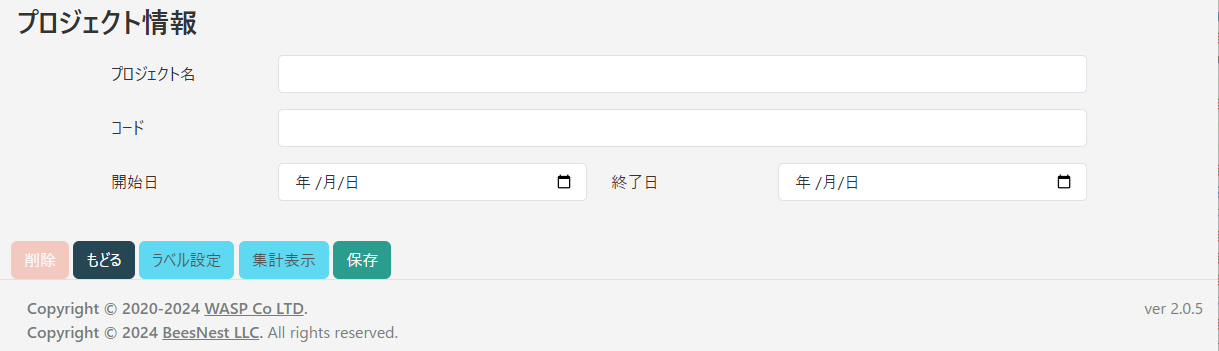 プロジェクト情報