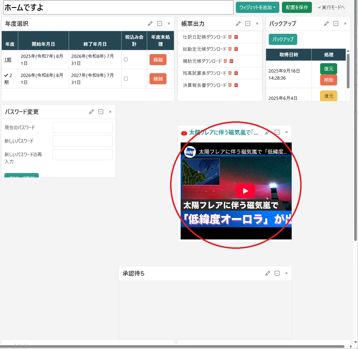 メニュー(ブックマーク)