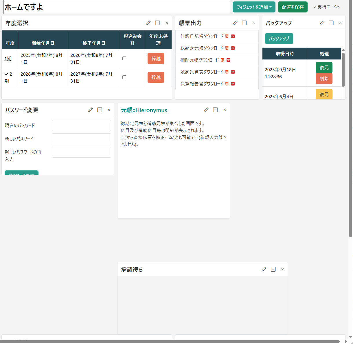 メニュー(リンク)