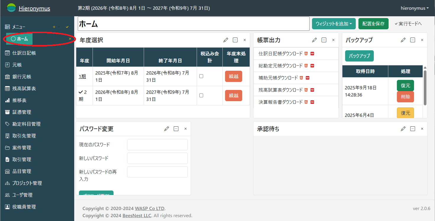 メニュー(追加済み)