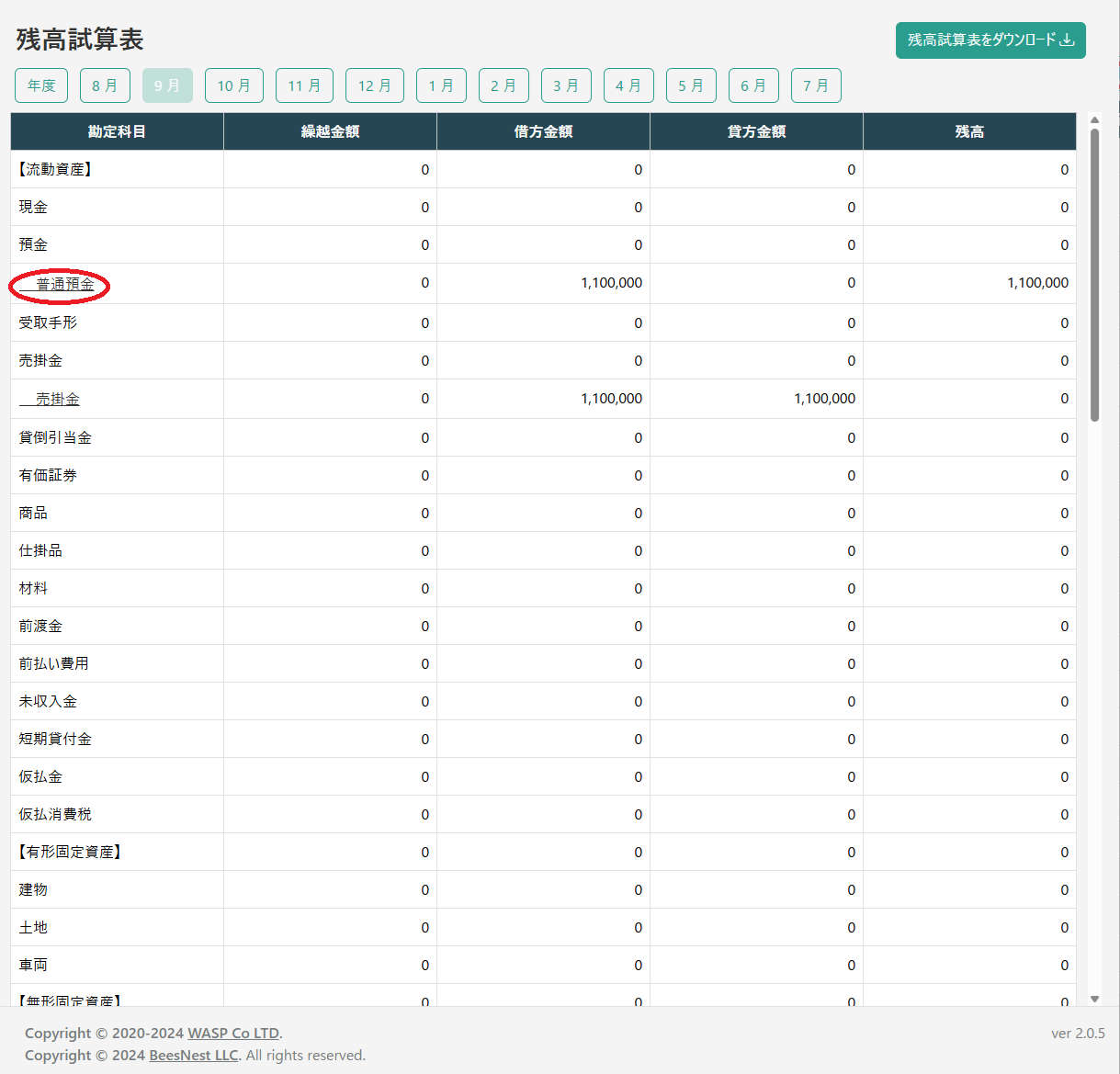 勘定科目名のリンク