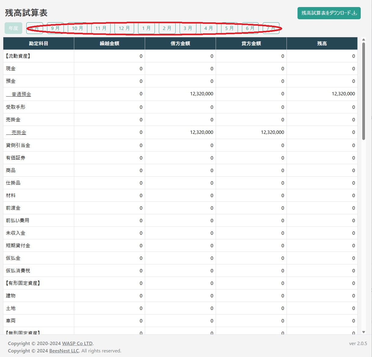 残高試算表の月選択