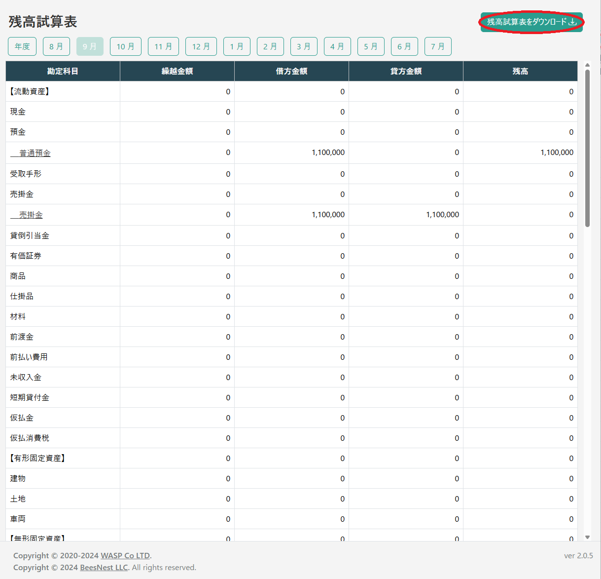 残高試算表をダウンロード